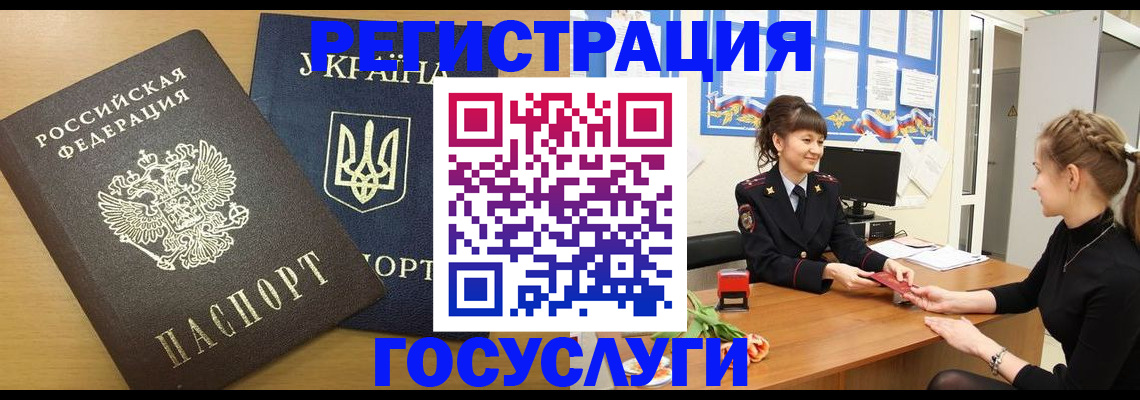 прописка законно в Гусь-Хрустальном