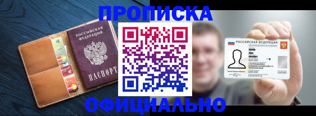прописка от собственника в Гусь-Хрустальном
