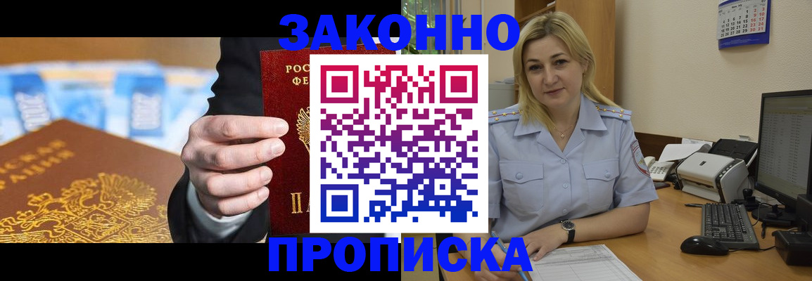 временная регистрация адрес в Гусь-Хрустальном