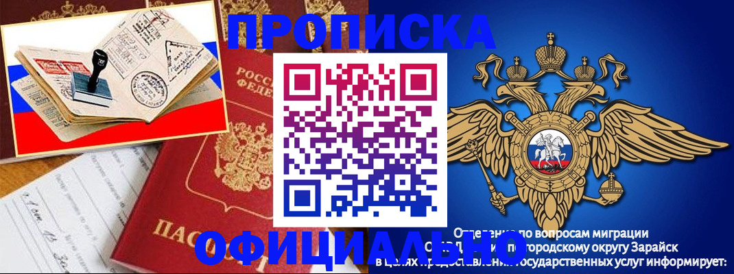 временная регистрация в Гусь-Хрустальном